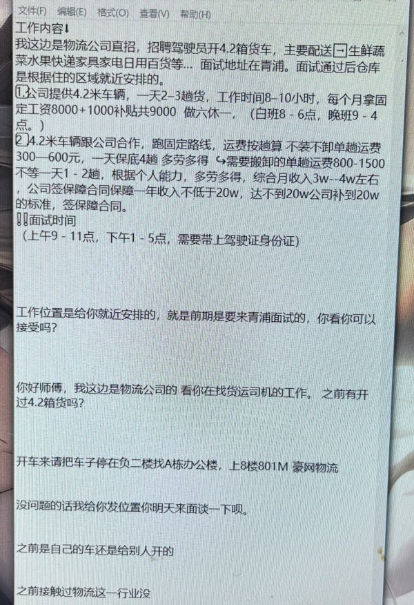 安信策略 求职高薪司机被强扣数万押金，上海警方侦破一起“套路租车”合同诈骗案